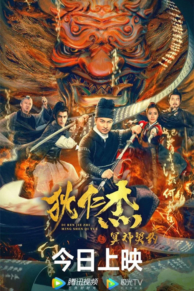 Credit poster