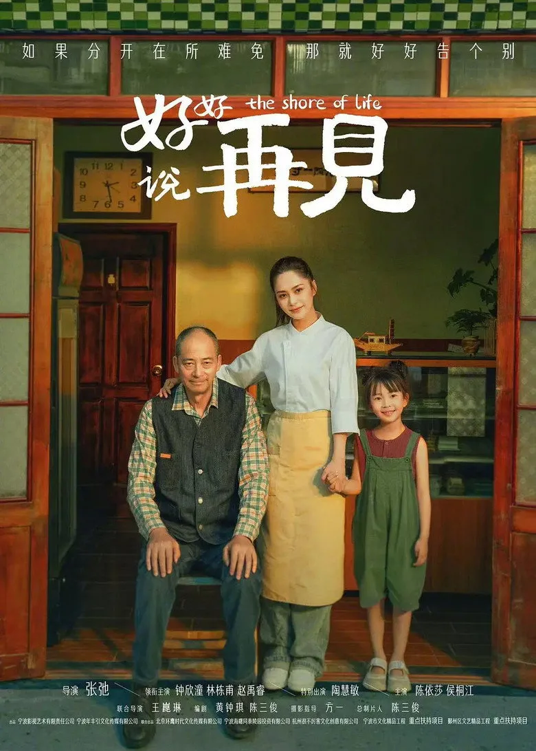 Credit poster