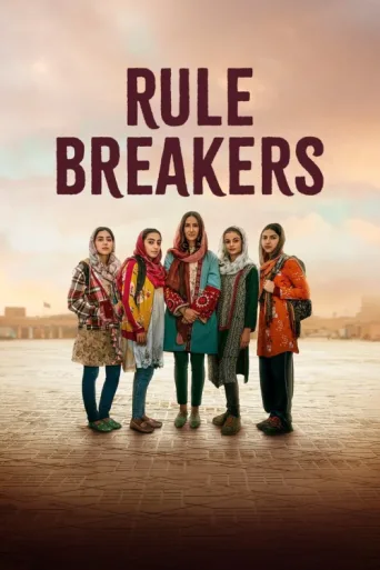 Постер Rule Breakers