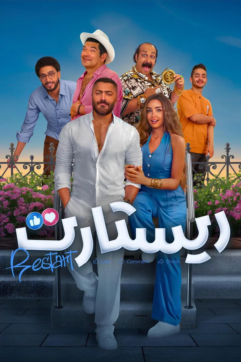 Credit poster