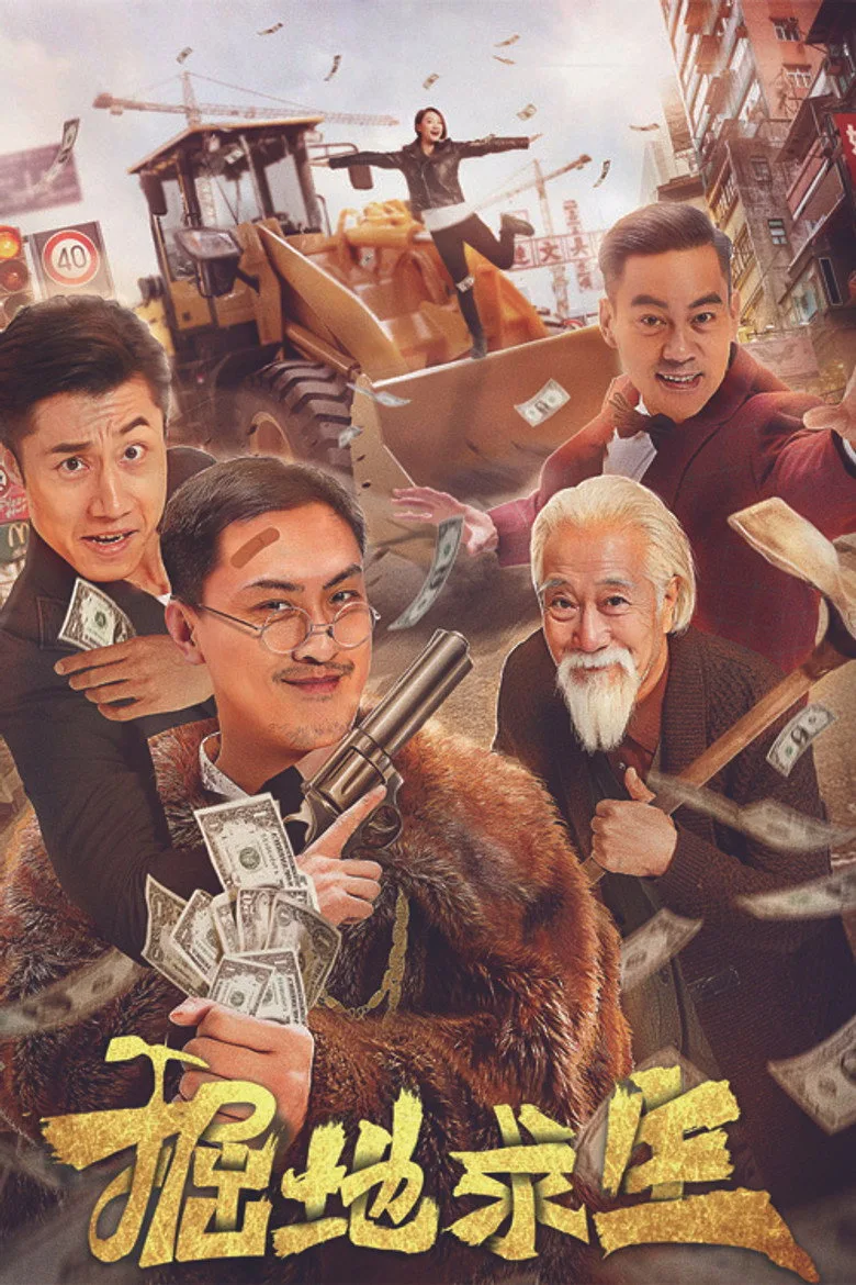 Credit poster