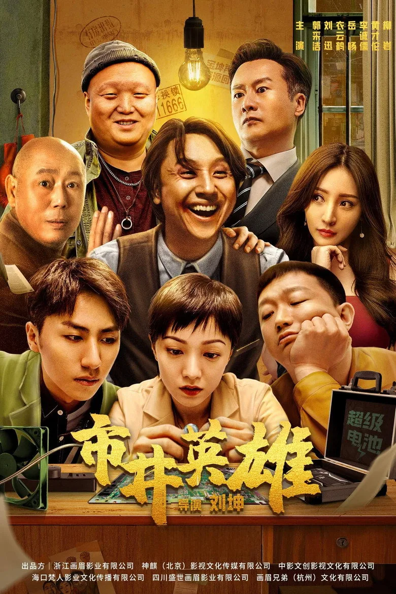 Credit poster