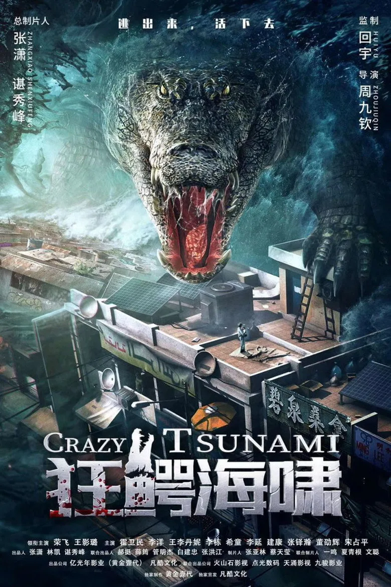 Credit poster