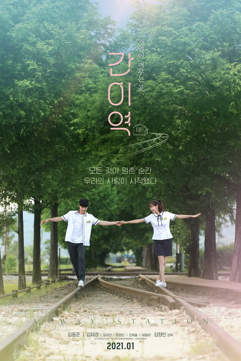 Credit poster