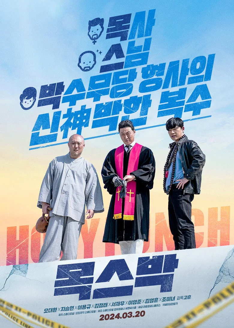 Credit poster