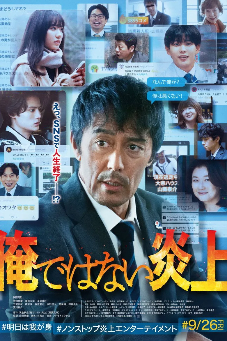 Credit poster