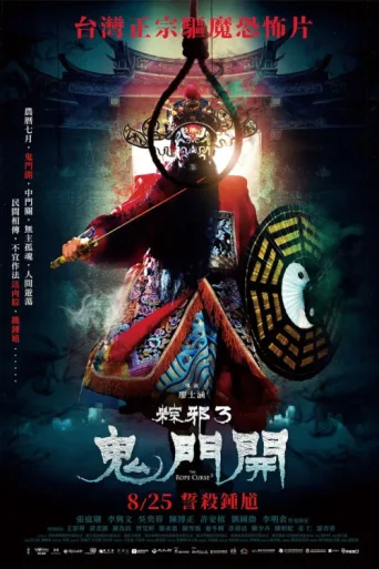 Poster for The Rope Curse 3