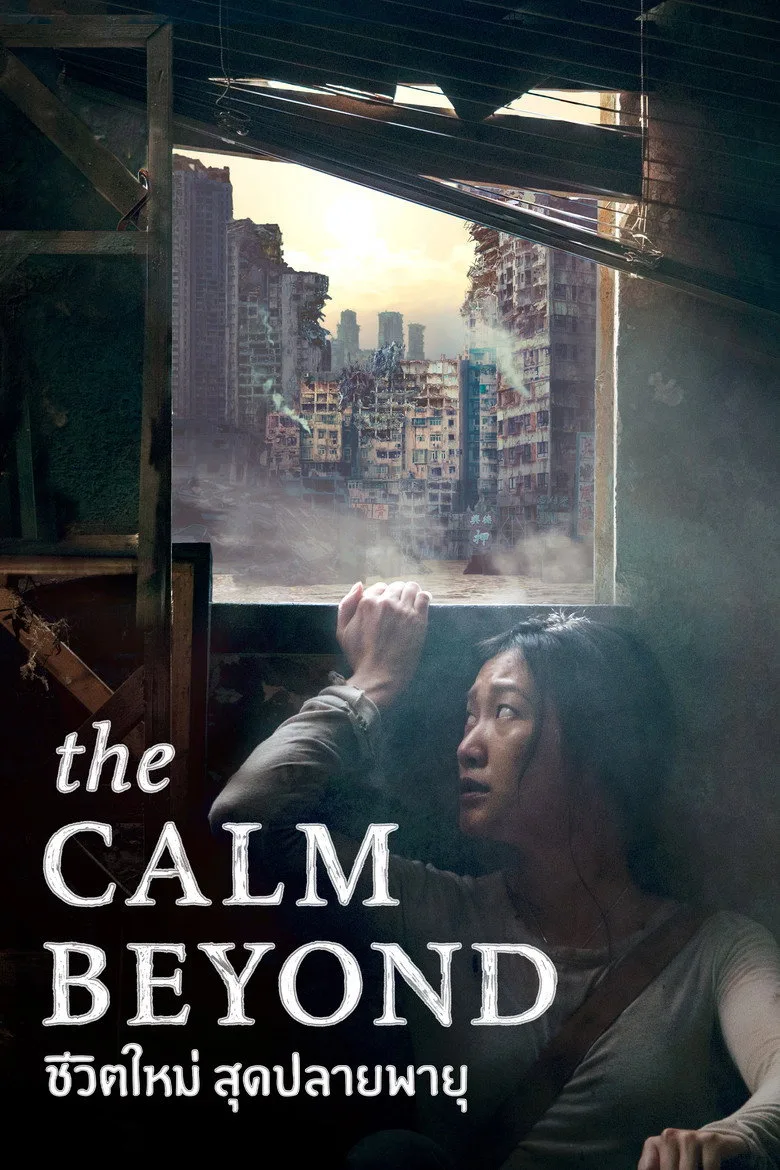 The Calm Beyond posteri