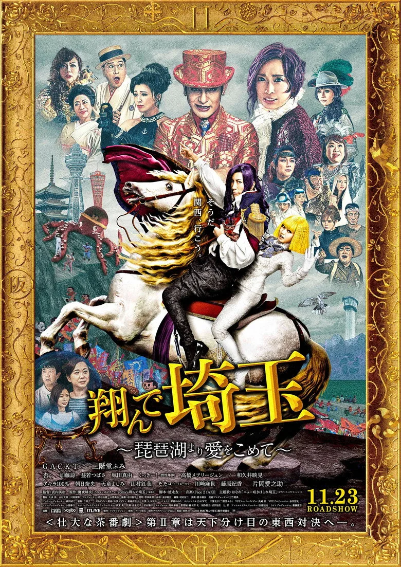 Credit poster