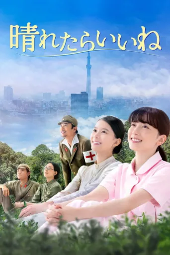 Poster for Brighter Days