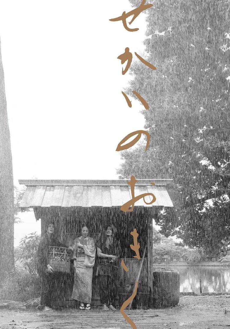 Okiku and the World posteri