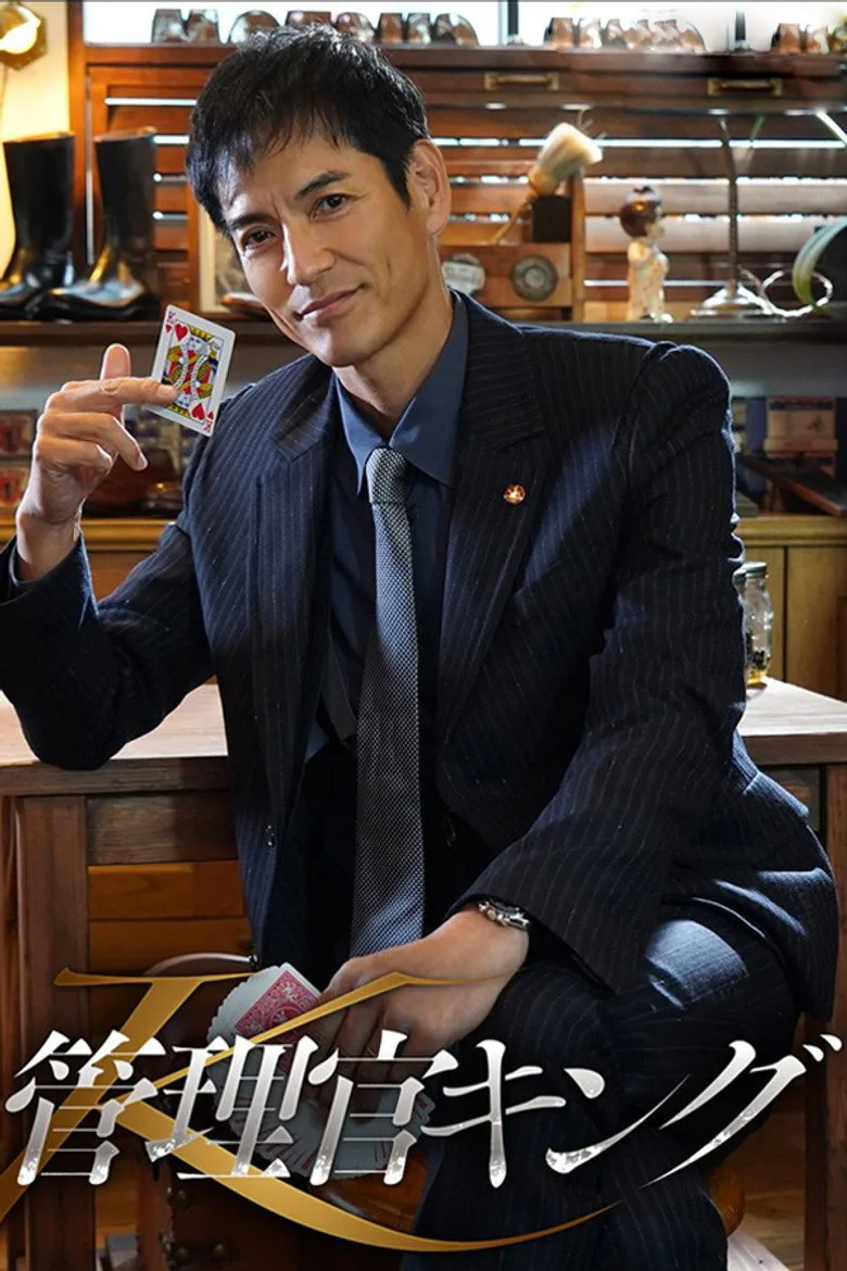 Credit poster
