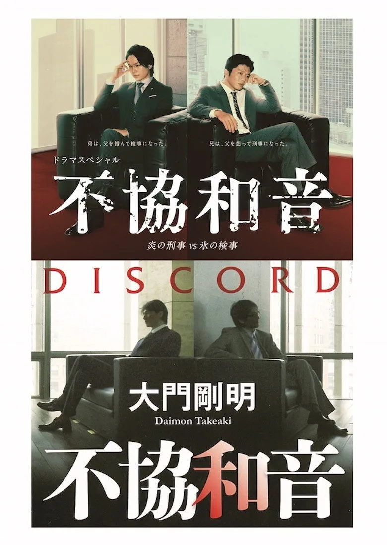 Credit poster