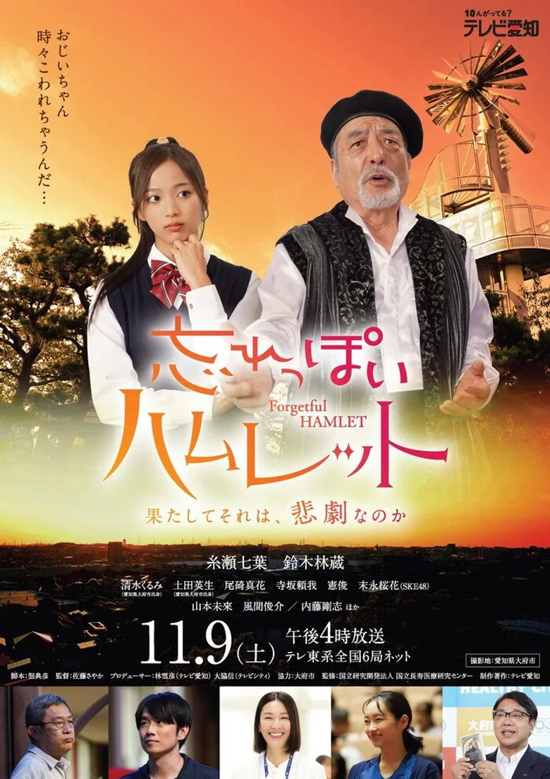 Credit poster