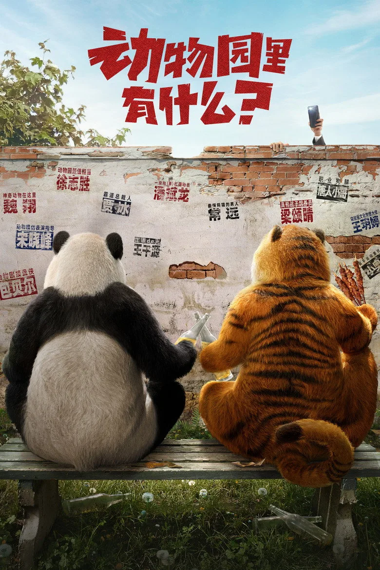 Credit poster