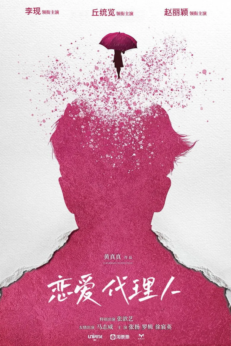 Credit poster