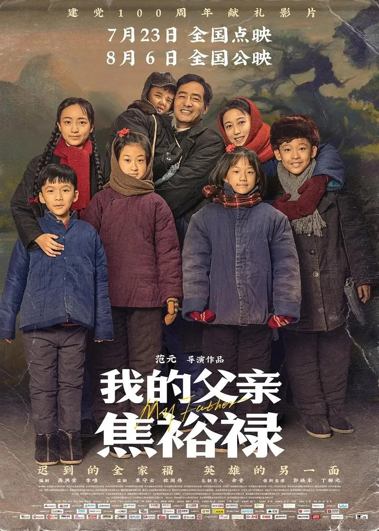 Credit poster