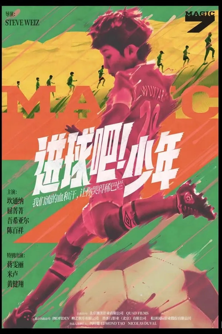 Credit poster