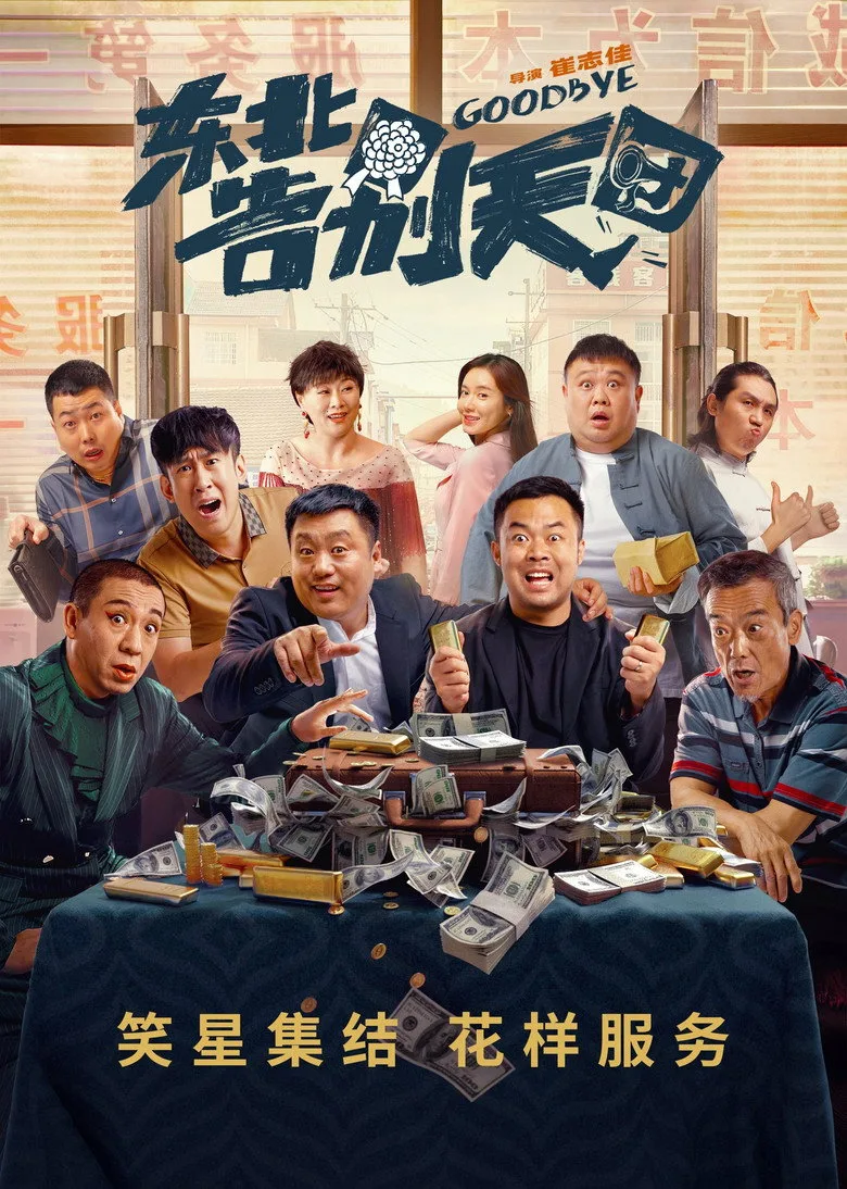 Credit poster