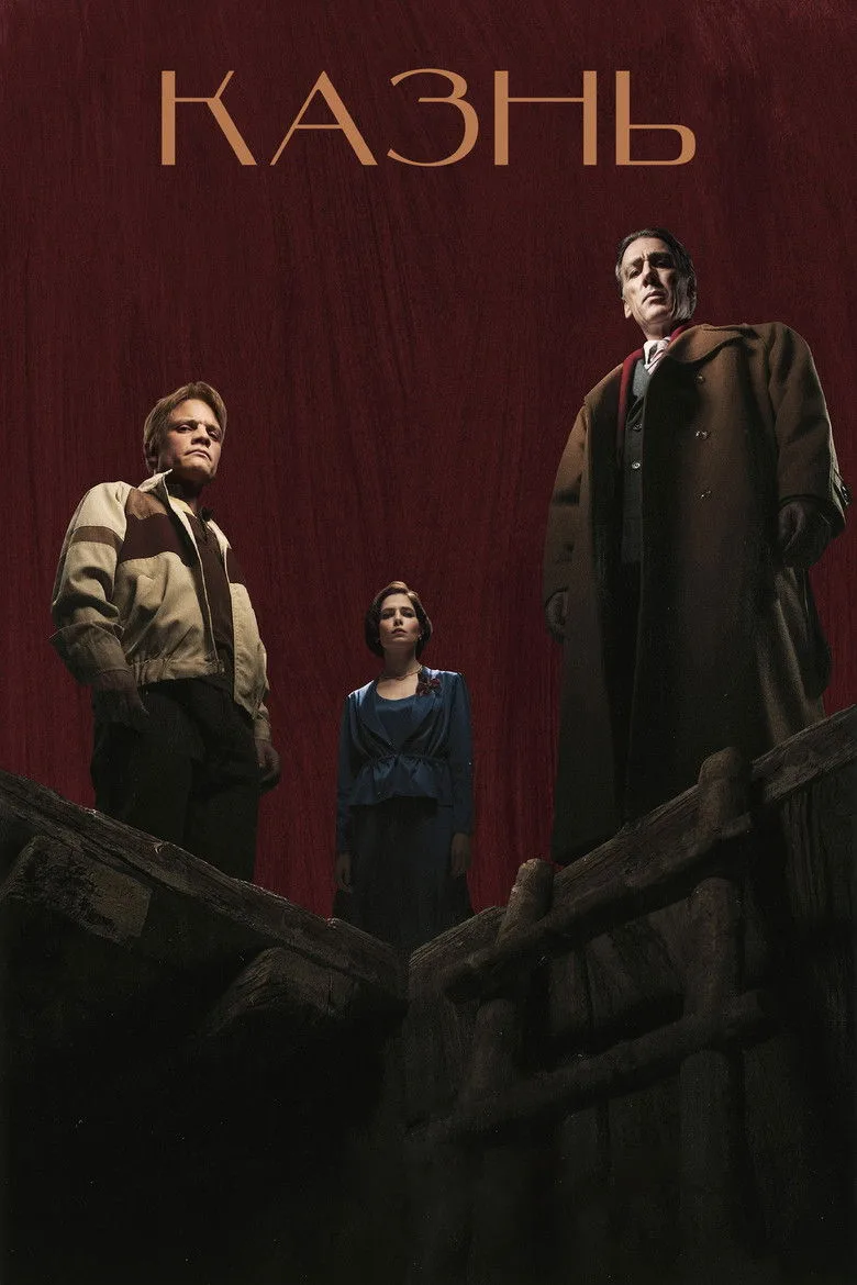 Credit poster