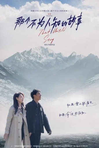 Póster de That Untold Story