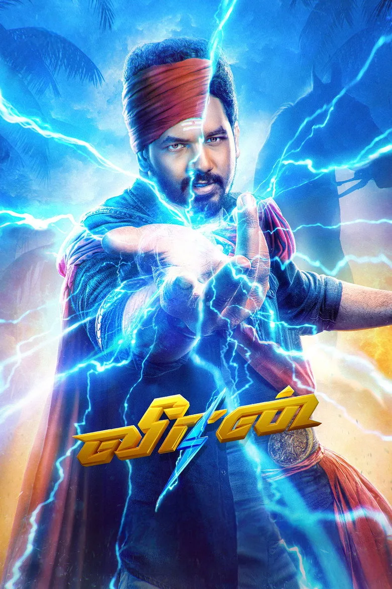 Credit poster