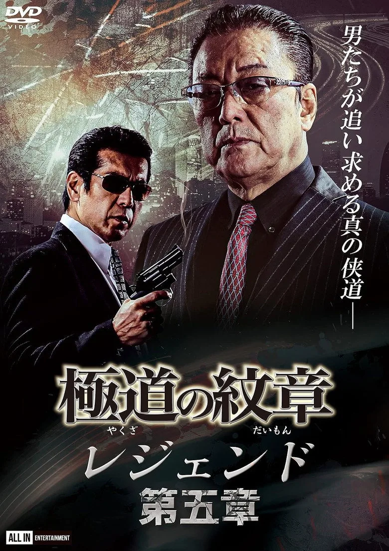 Credit poster