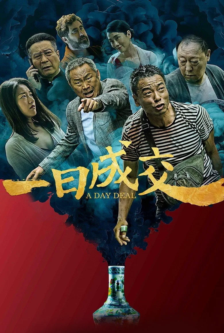 Credit poster