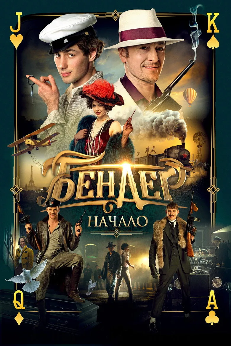 Credit poster