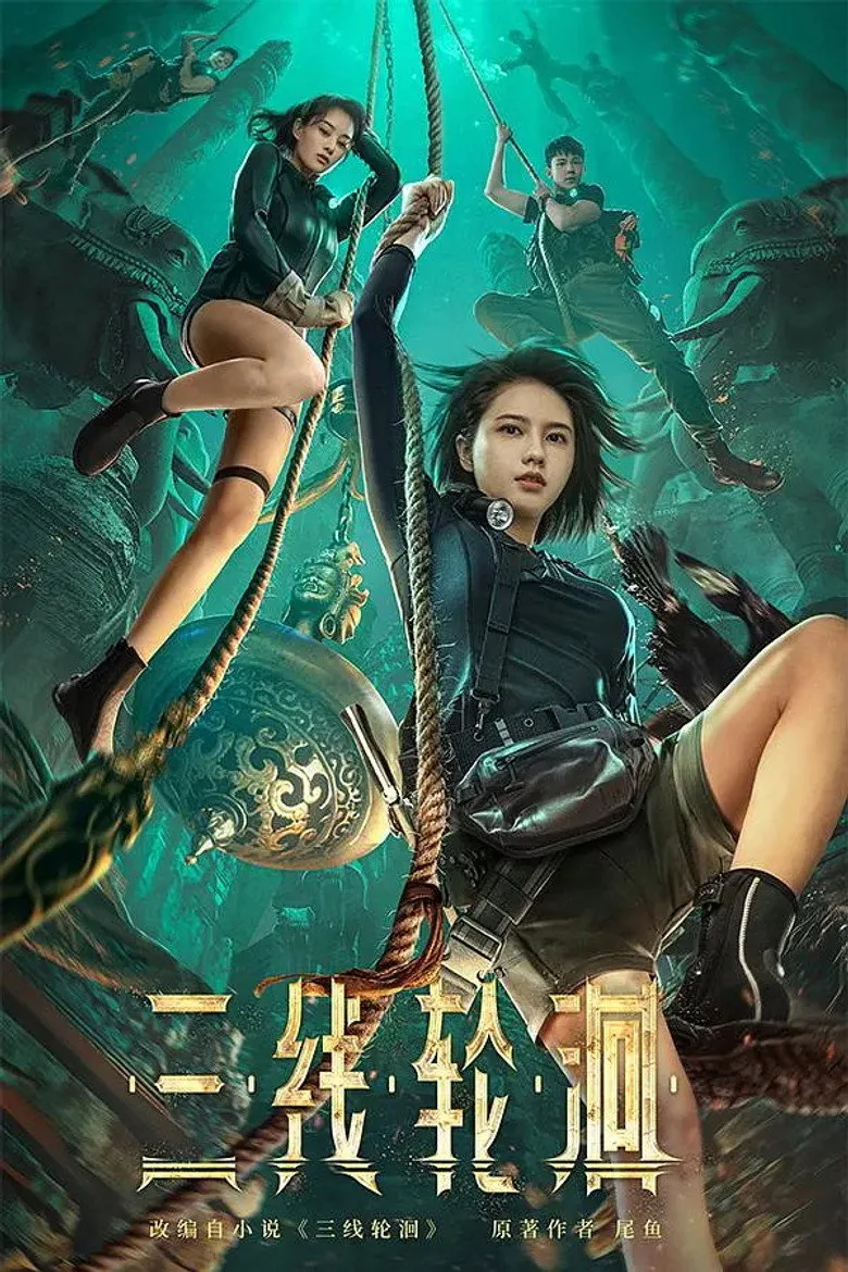 Credit poster