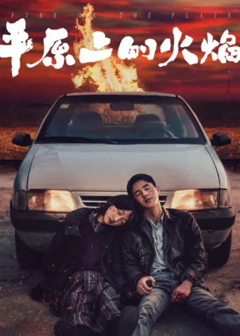 Poster for Fire on the Plain