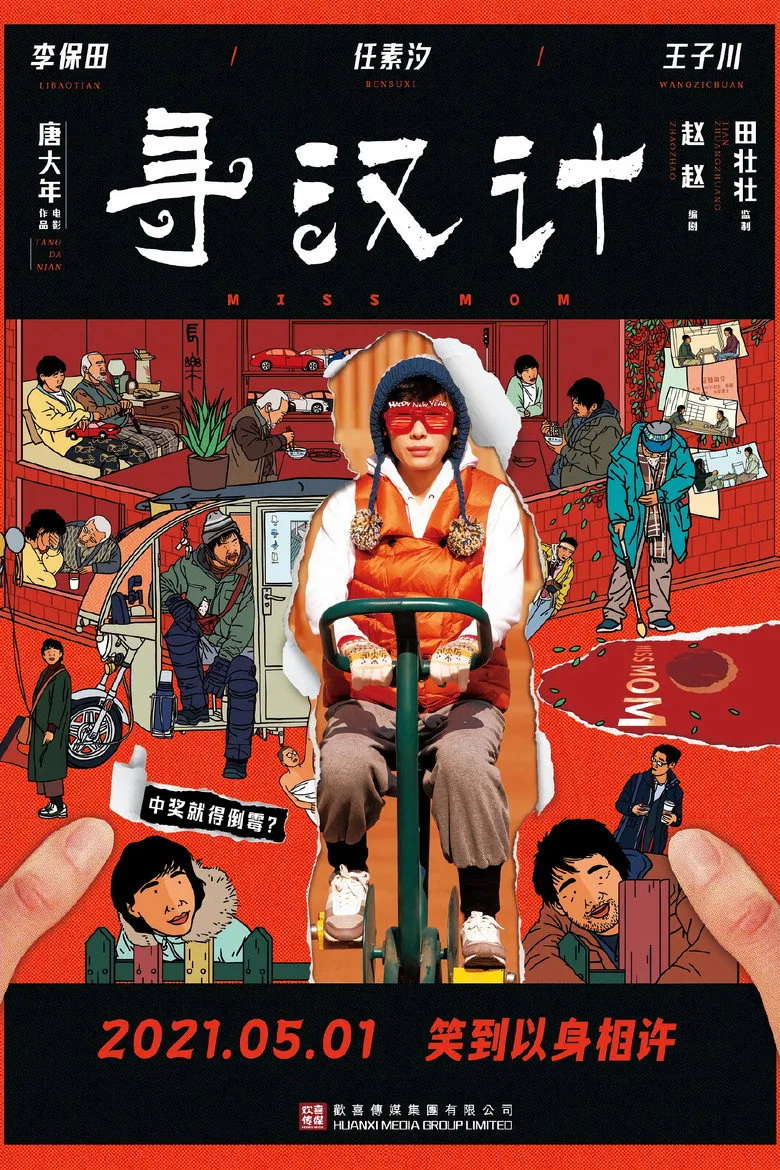 Credit poster