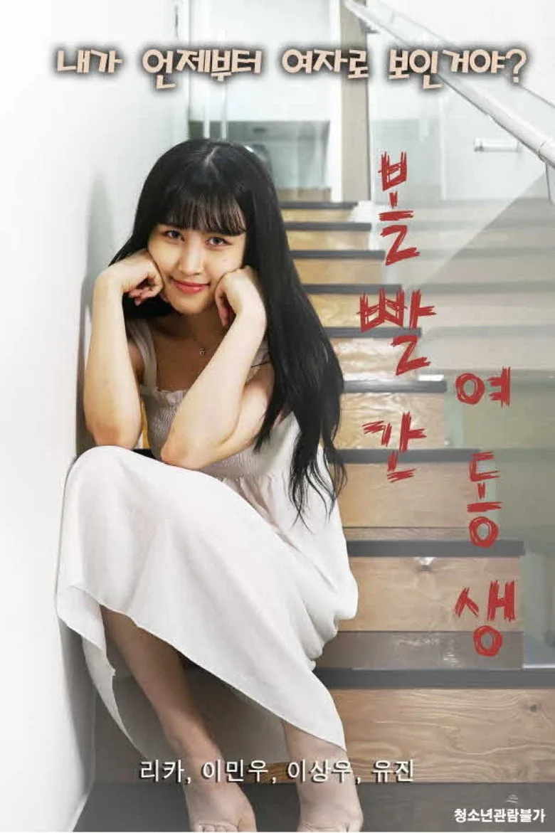 Red Sister posteri