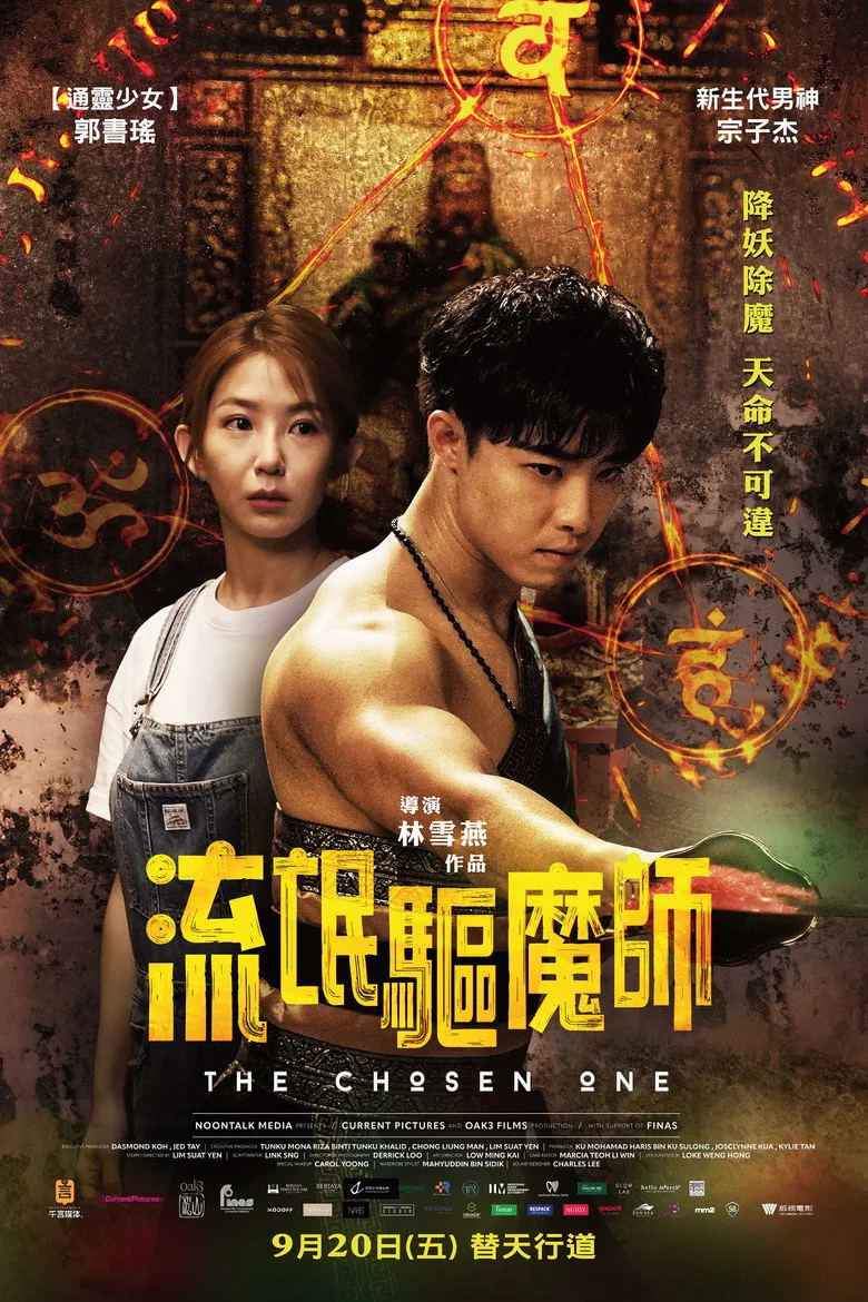 Credit poster