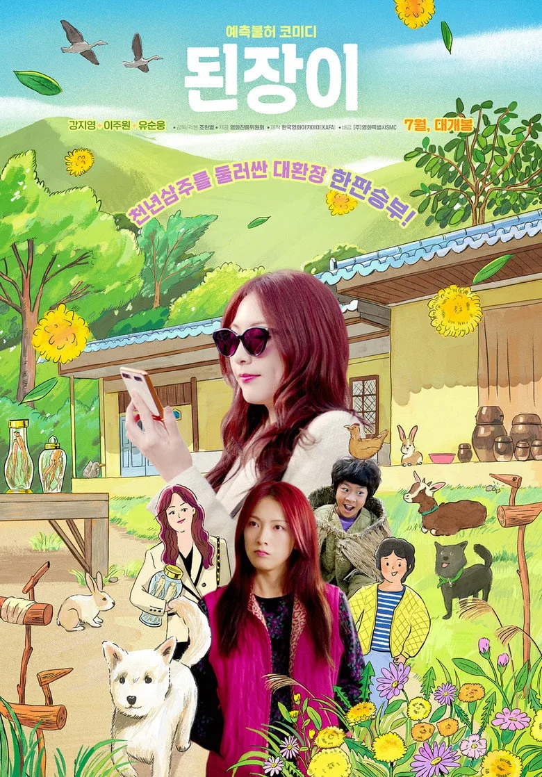 Ginseng Boy posteri