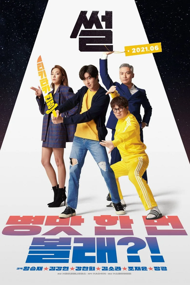Credit poster