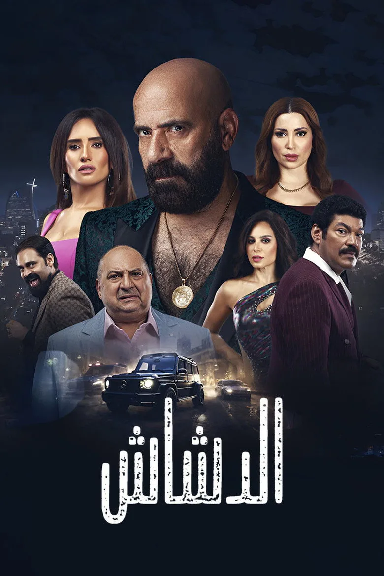 Credit poster