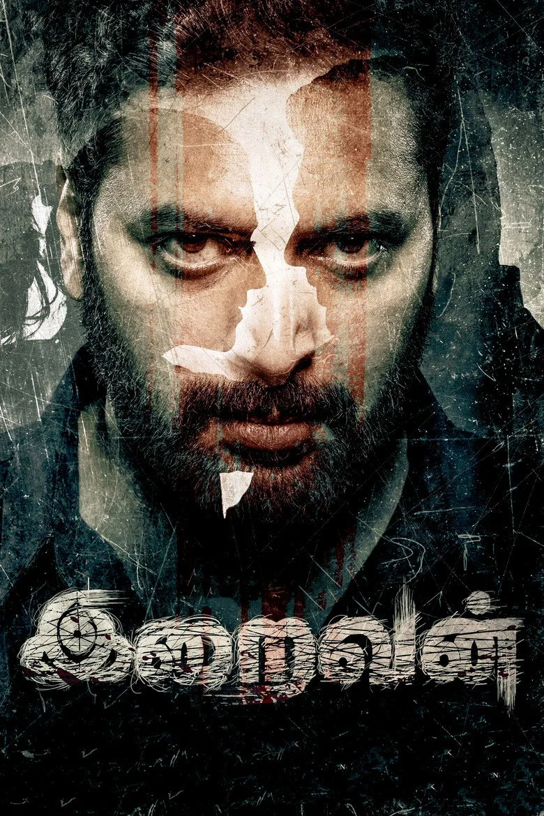 Credit poster