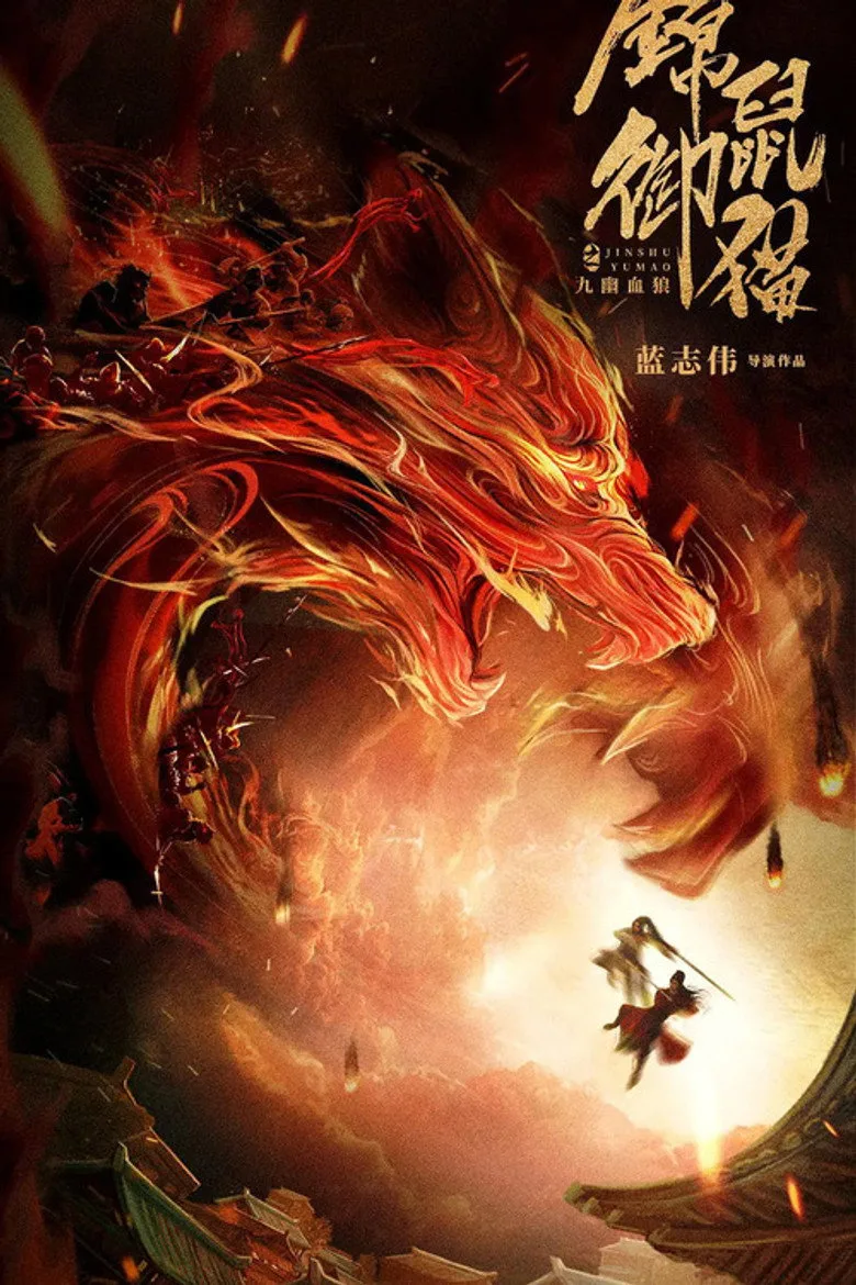 Credit poster