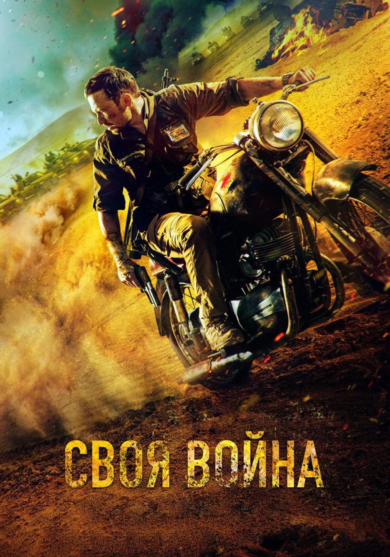 Credit poster
