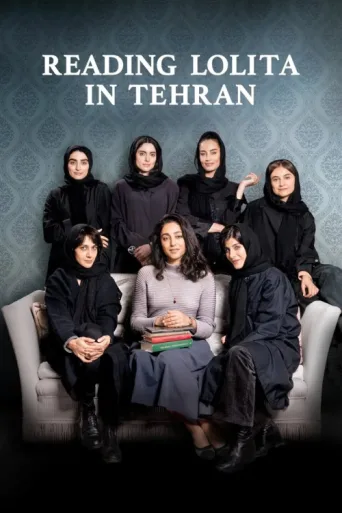 Póster de Reading Lolita in Tehran
