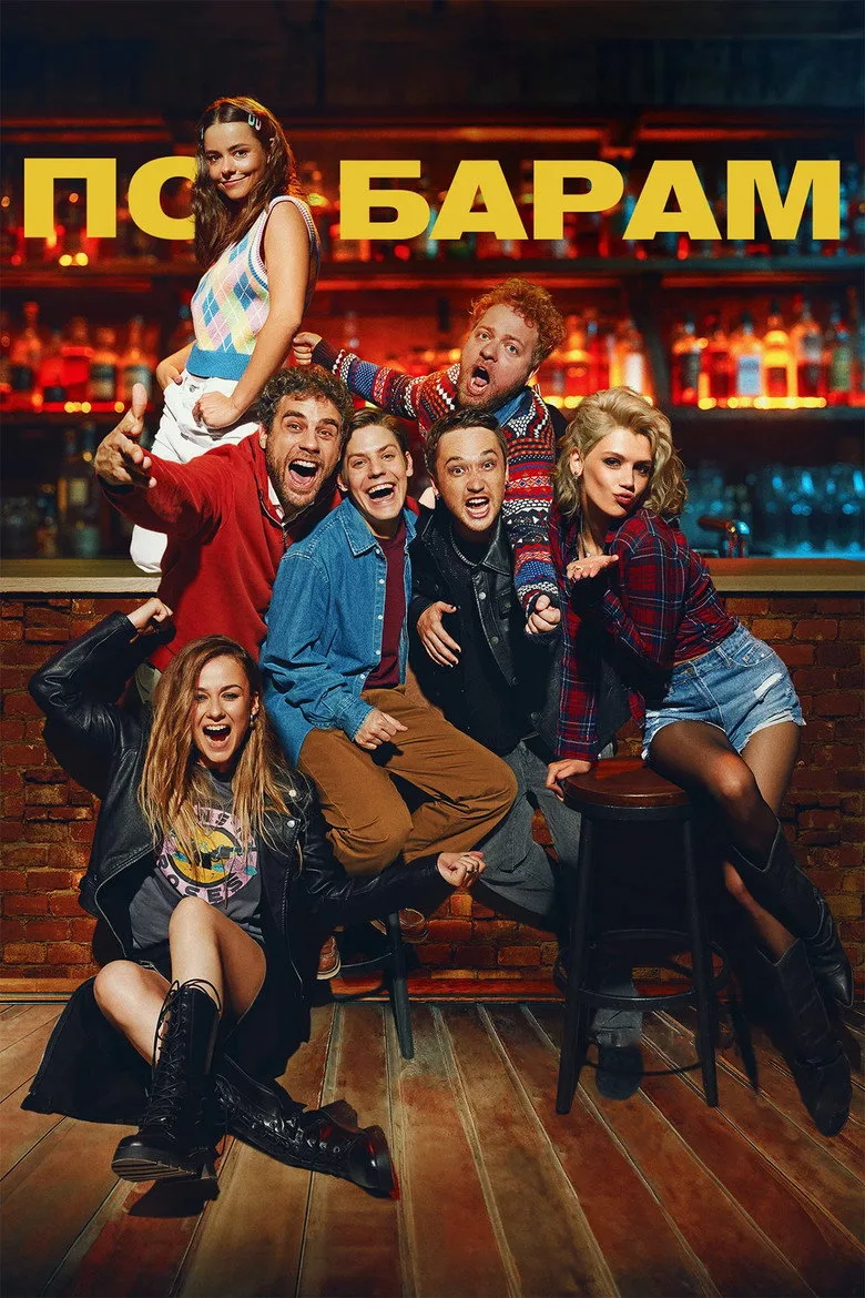 Credit poster