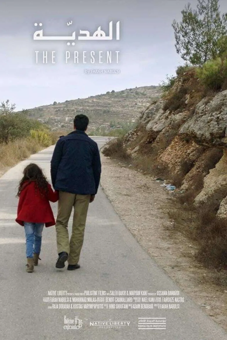 The Present posteri