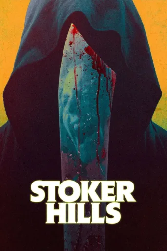 Постер Stoker Hills