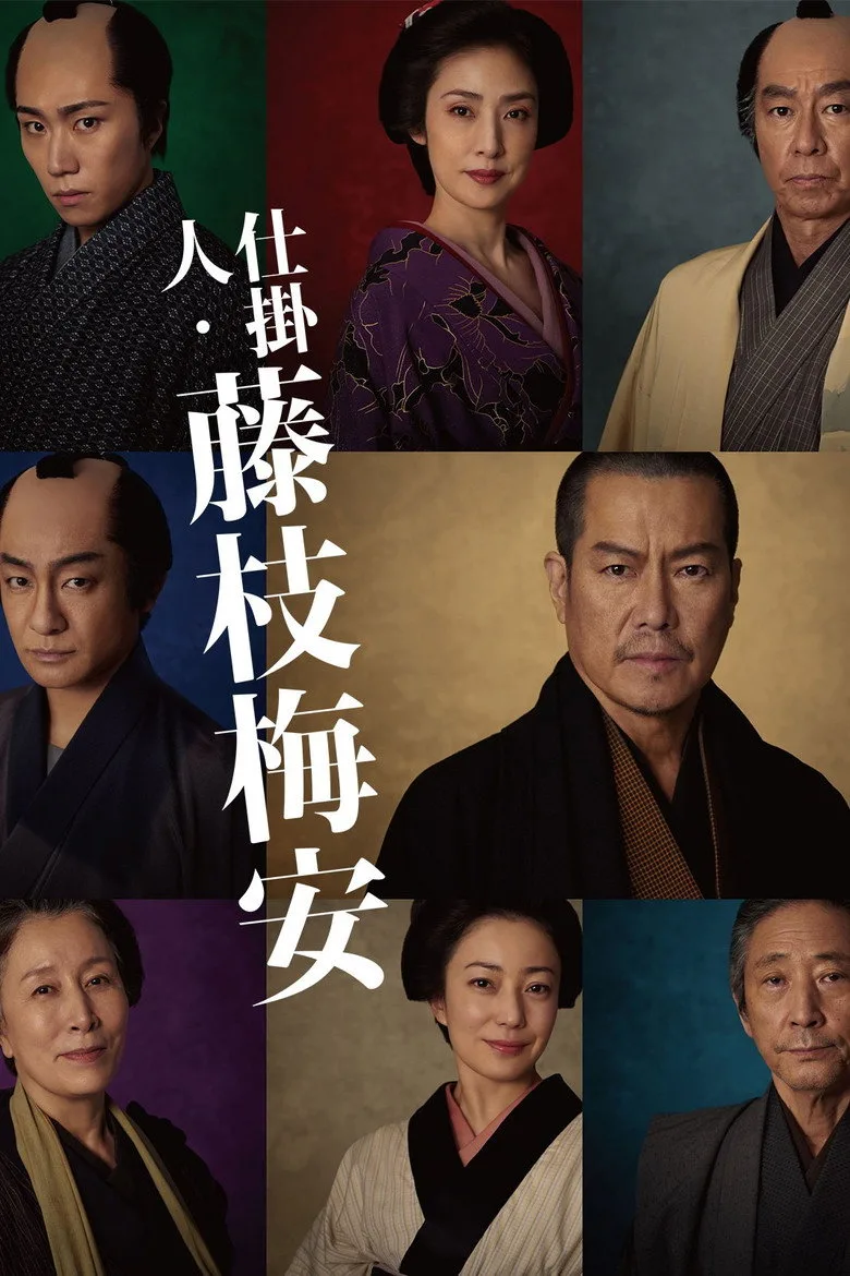 Credit poster