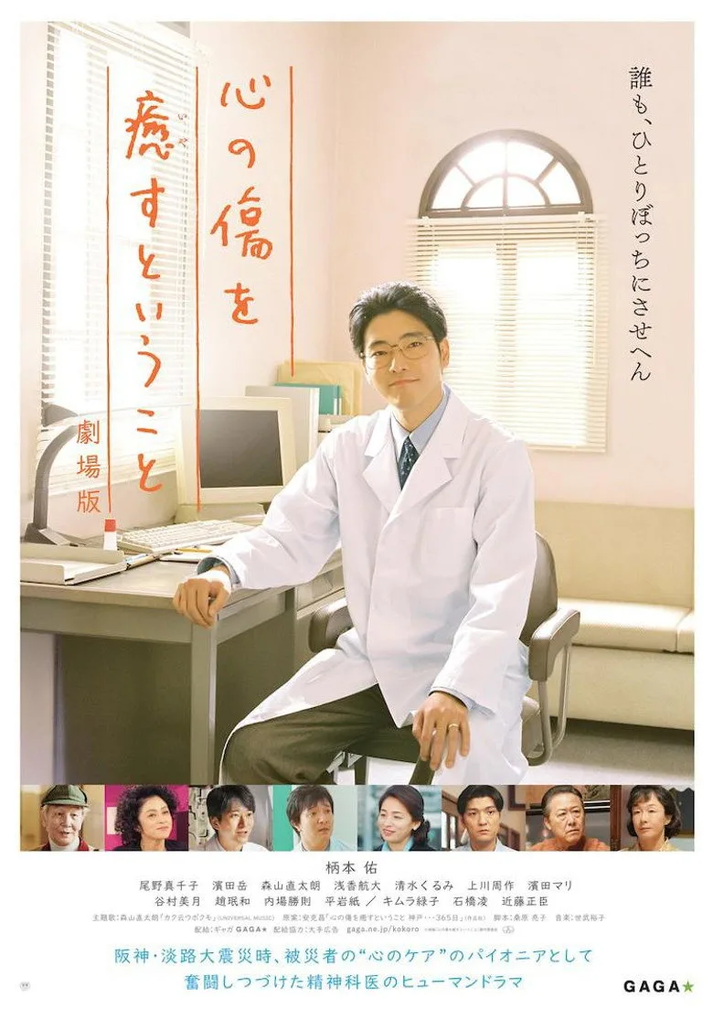 Credit poster