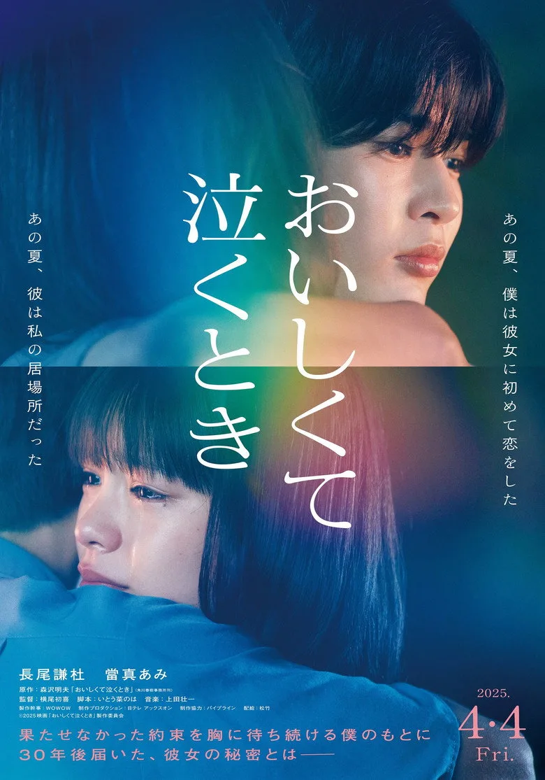 Taste and Tears posteri
