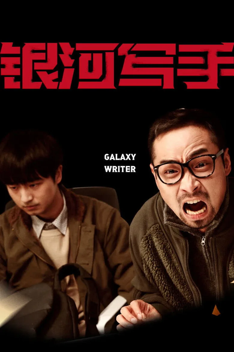 Credit poster