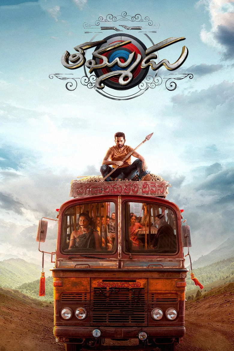 Thammudu posteri