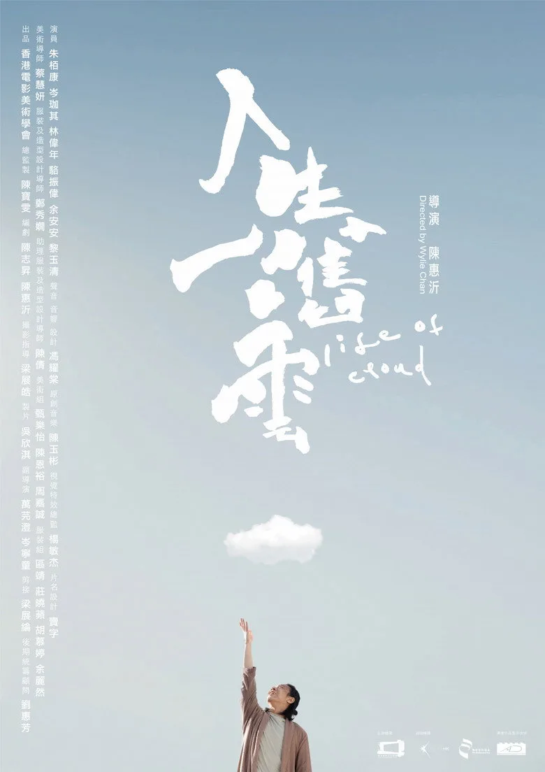 Life of Cloud posteri